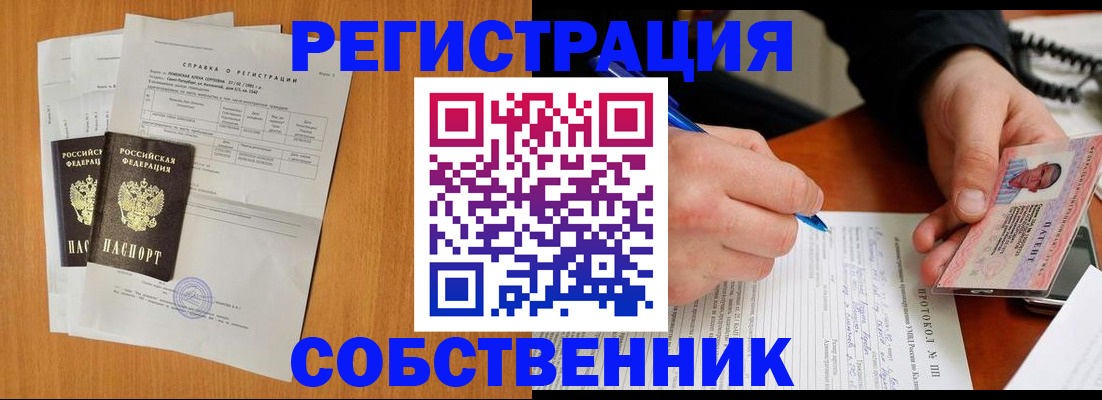 временная регистрация для всех в Кузнецке
