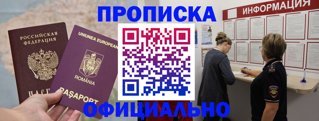 временная регистрация в Кузнецке