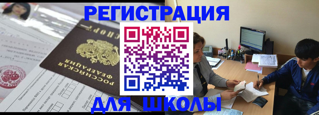 где прописаться в Кузнецке