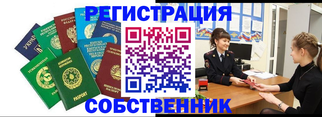 где прописаться в Кузнецке