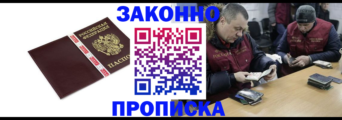 прописка от собственника в Кузнецке