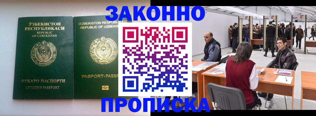 временная регистрация поиск в Кузнецке